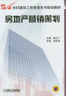 機(jī)械工業(yè)出版社 打造土建與房地產(chǎn)專業(yè)人才培養(yǎng)的堅(jiān)實(shí)平臺(tái)