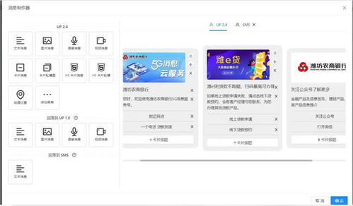山東聯通 消息即服務引領智慧金融新渠道